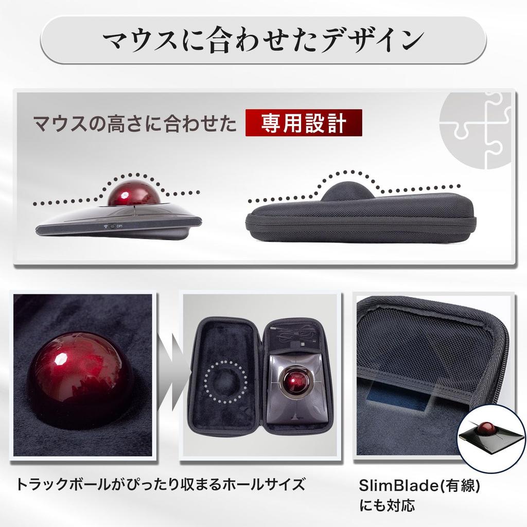 SPEATLE Storage Case for Kensington Slimblade Pro Wireless Trackball, Compatible Hard Mouse Case (Slimblade) - Case Only