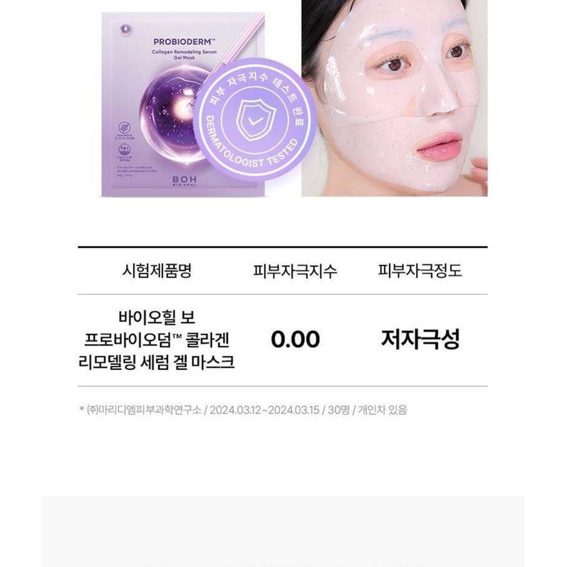BIOHEAL BOH Probioderm Collagen Remodeling Serum Gel Maske