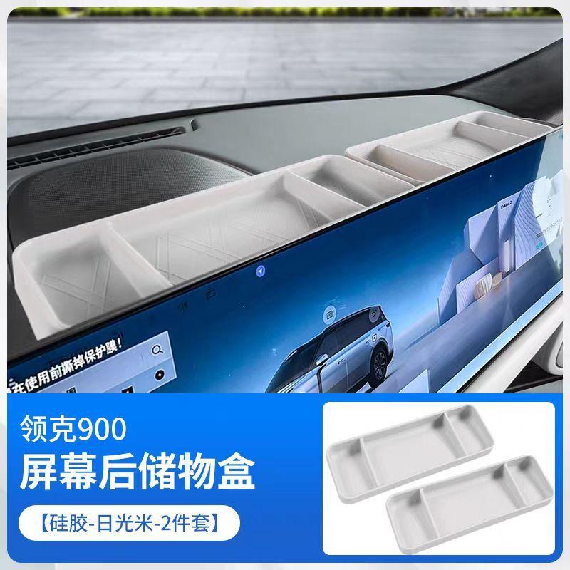 For Lynk&Co 900 2025 screen rear storage box central control storage dashboard storage box car interior modification accessories