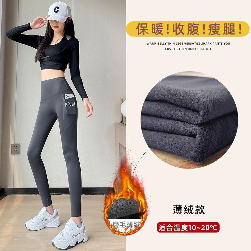 Fleece pockets, autumn and winter models, high waist, belly and hip leggings, seamless and thin velvet Barbie pants