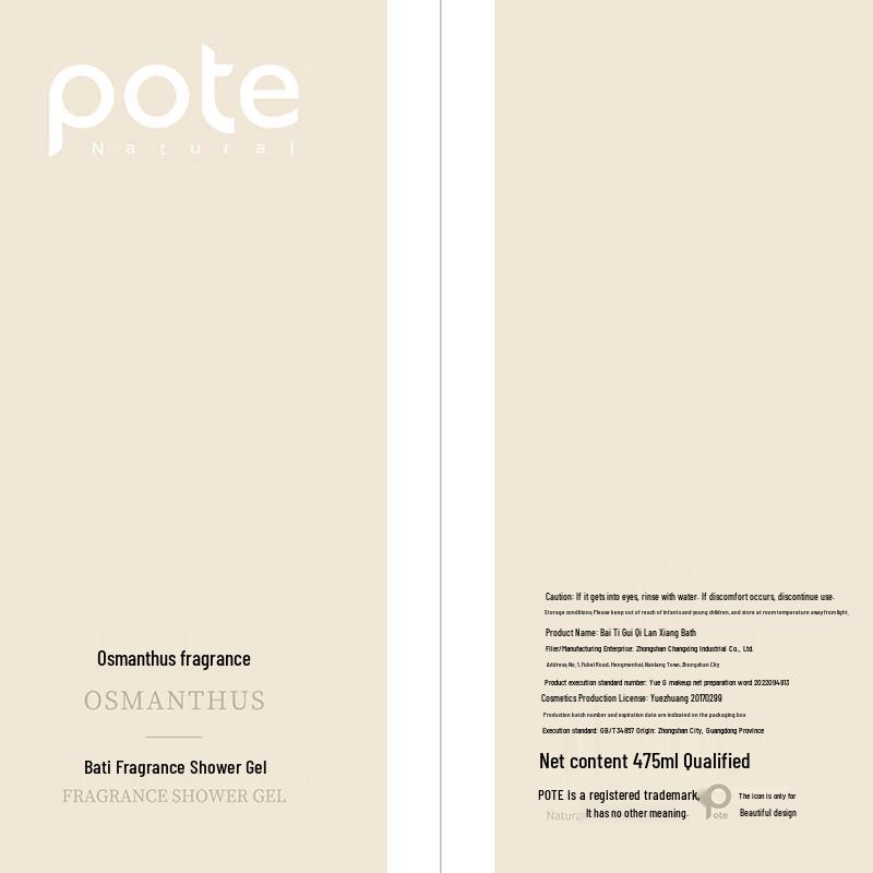 Boty Early Spring Hibiscus & Osmanthus Orchid Shower Gel Set