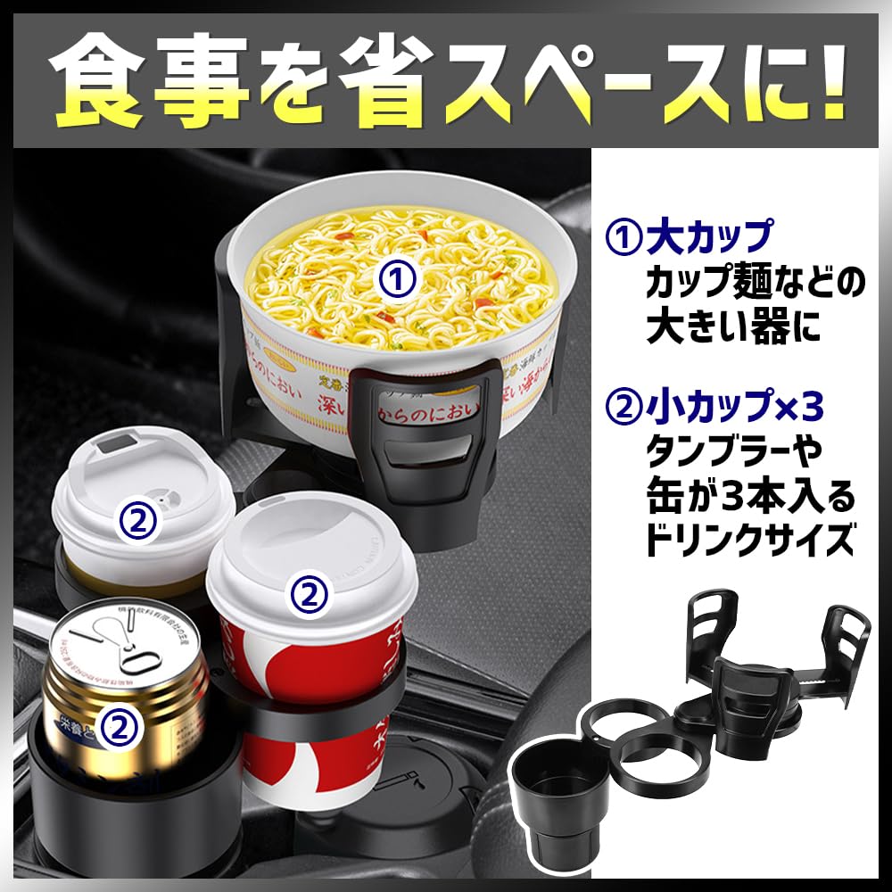 Cup Holder for Car Holds Beverage Coffee Instant Center Console 4-in-1 Interior, Non-Slip, Cans, Cups, Noodles,