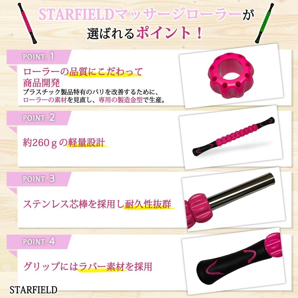 STARFIELD Massage Roller Fascia Release Stretch Stick Roller Instruction Manual [Massage Included] (Pink (Type 2))