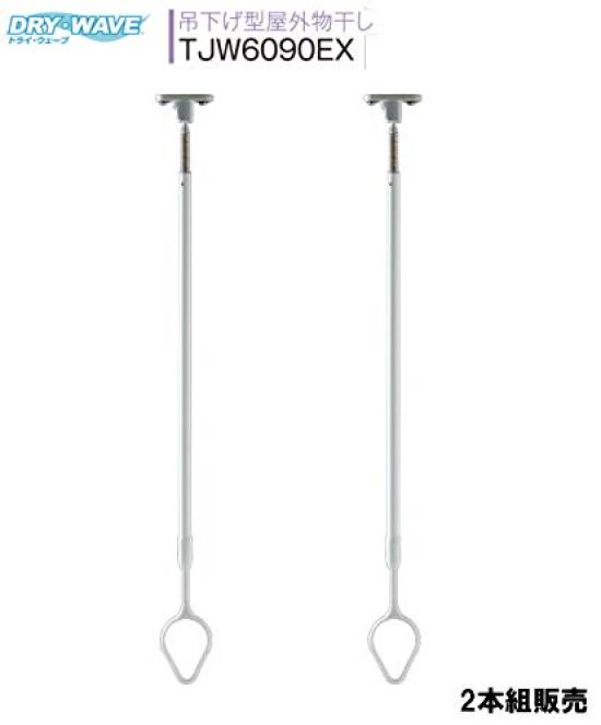 Takara Industry Hanging Outdoor Clothes Dry Wave Dry Wave Set of 2 TJW6090EX 2 Pack