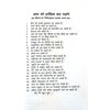 365 Shaktishali Evam Weekly Planer (Hindi) Book, By Dr.Pinky-Vipin Jain JL186147067379
