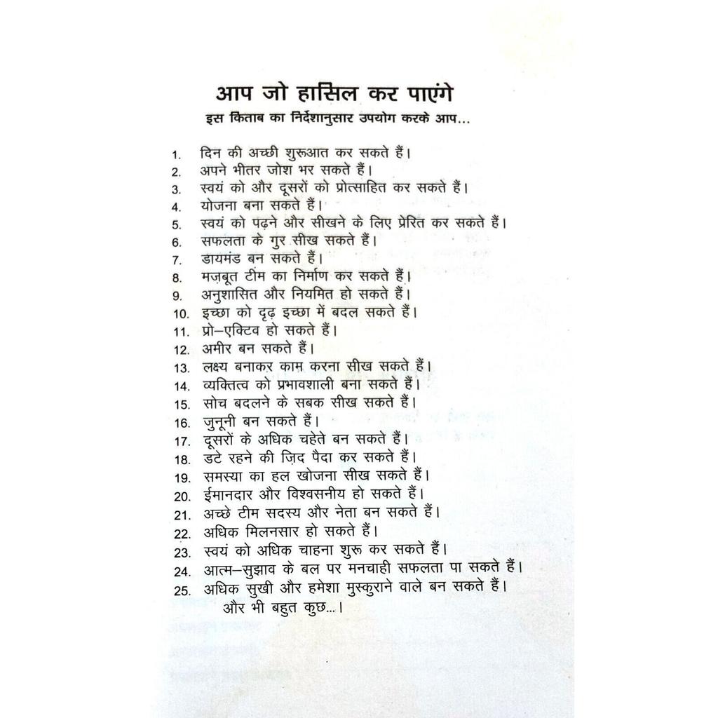 365 Shaktishali Evam Weekly Planer (Hindi) Book, By Dr.Pinky-Vipin Jain JL186147067379