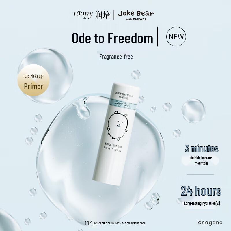 

Runpei Moisturizing Lip Balm - Sour Bear Collaboration