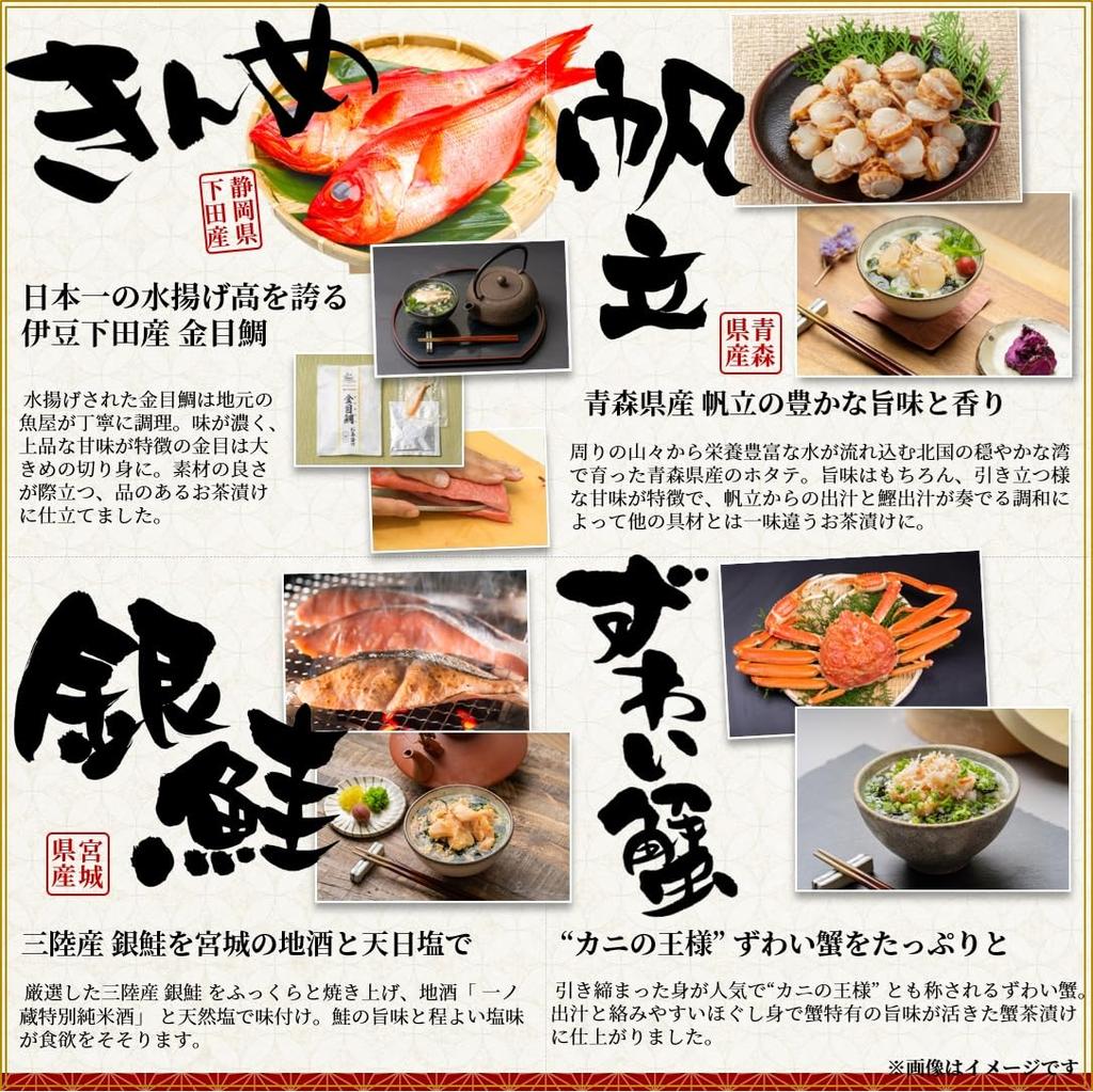 Megumi Chaya Ochazuke Gift Midyear Gift servings of red 2 servings of silver 1 serving of 1 serving of snow total of 6 carrying [_"Aoi"_/Izu Shimoda_2