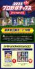 Baseball Calbee 2025 Professional Baseball Chips Special Box 1st Edition 360g Bulk Purchase 80 Cards [Professional Chips]