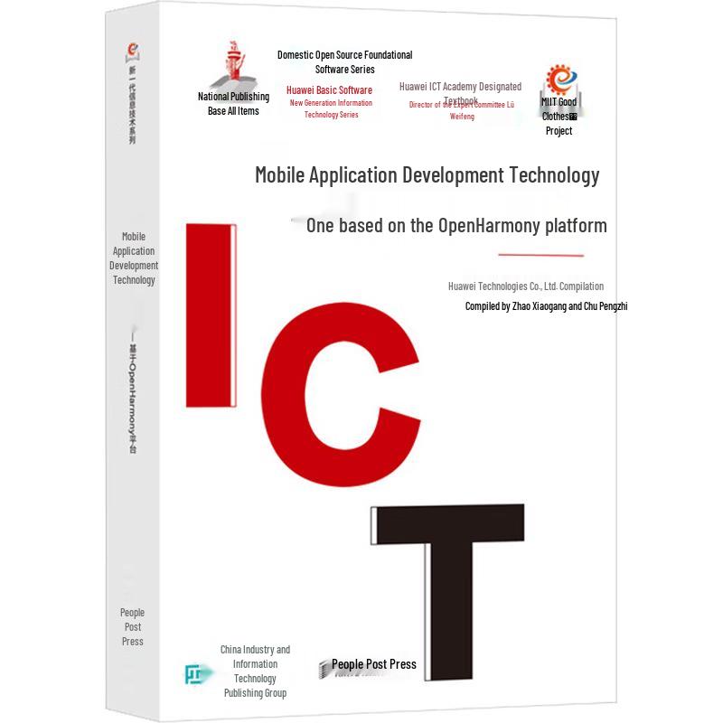 OpenHarmony Mobile App Development Book