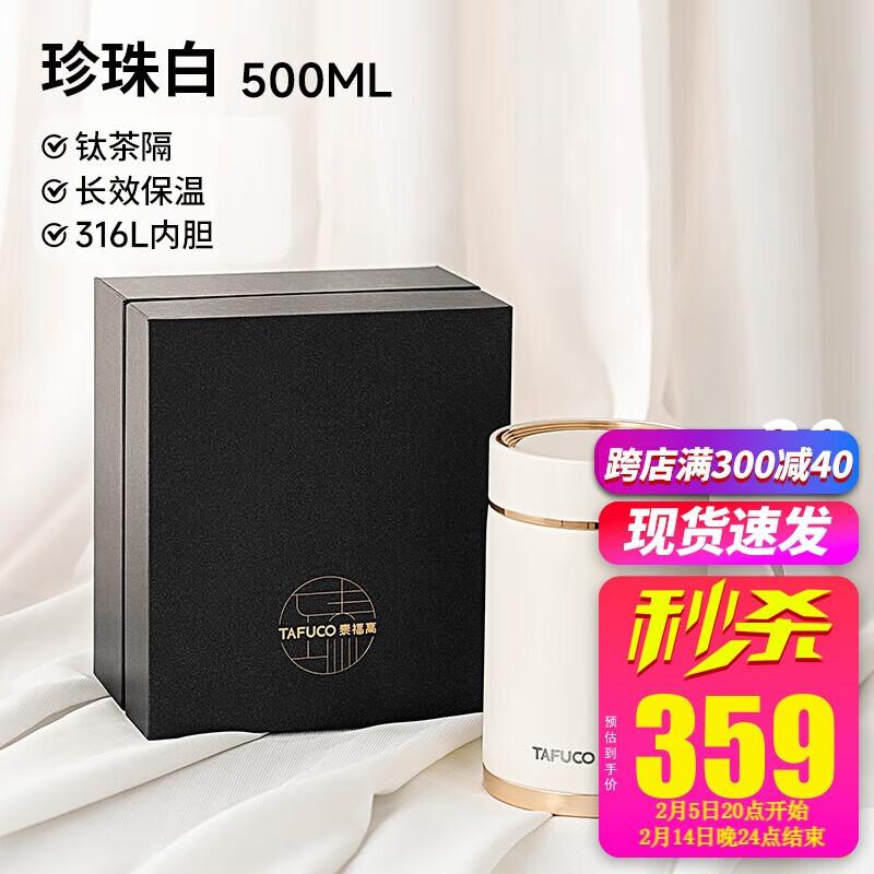 TAFUCO Ceramic Lined Stainless Steel Insulated Tea Mug with Handle