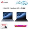 Huawei MateBook X Pro 2025 Micro-Velvet Edition (CN Version)