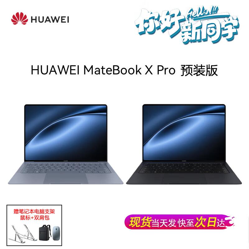 Huawei MateBook X Pro 2025 Micro-Velvet Edition (CN Version)