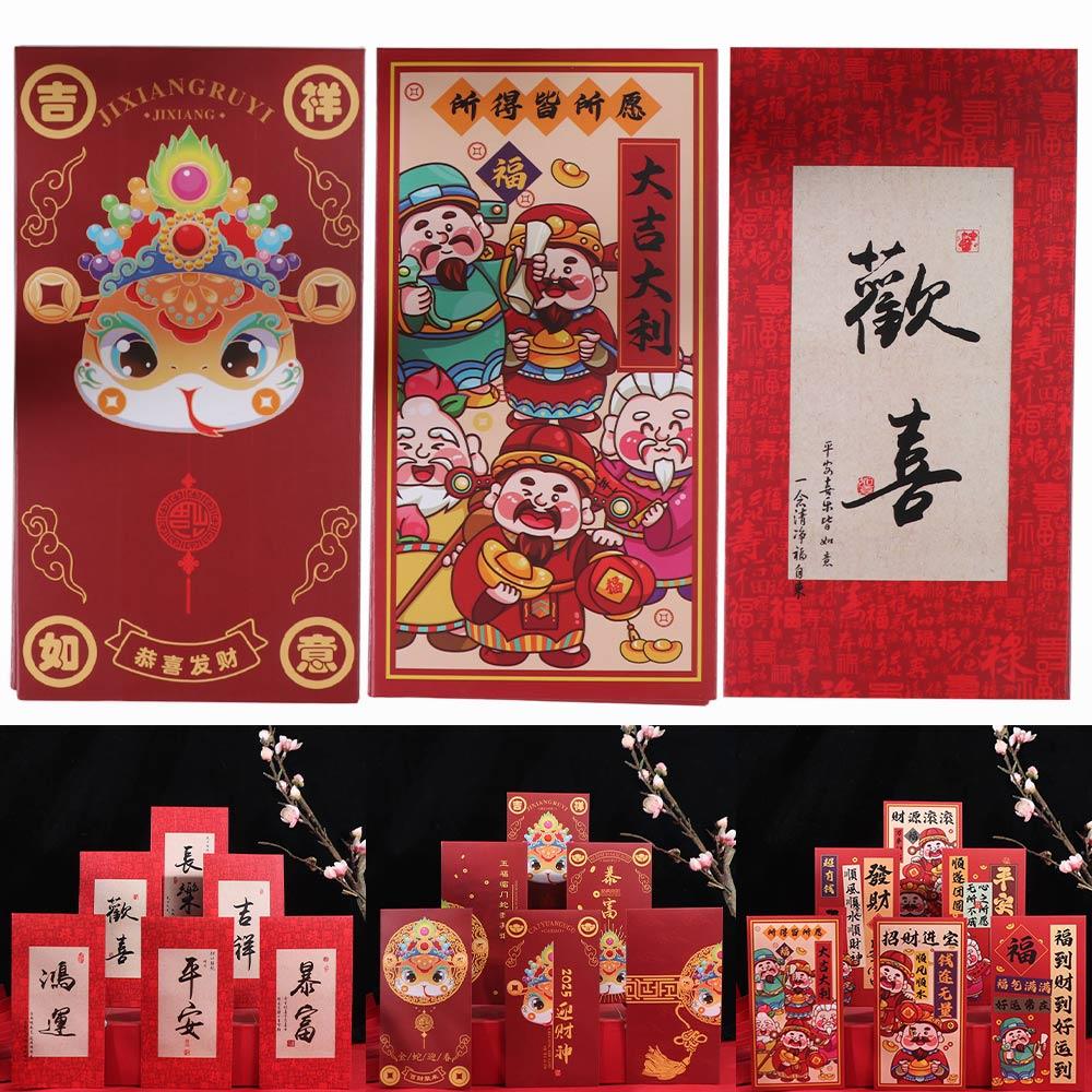 6Pcs Blessings Printing Lucky Money Bag Solid HongBao Spring Festival Essentials Red Packet  2025