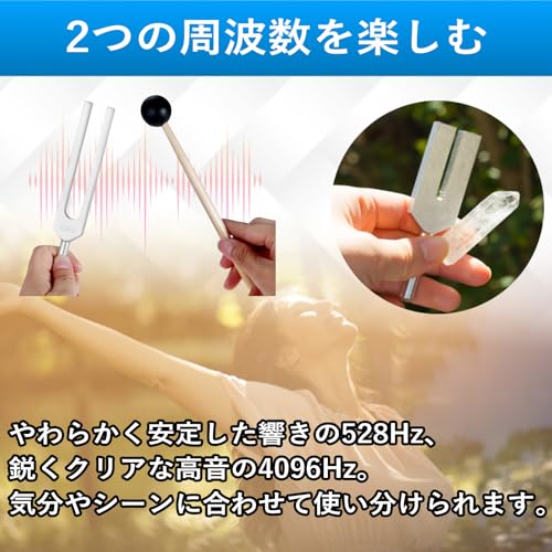 Ailunate Crystal Tuner, Tuning Fork, 528Hz, 4096Hz, Set, Healing, Meditation, Quartz Mallet, with Pouch