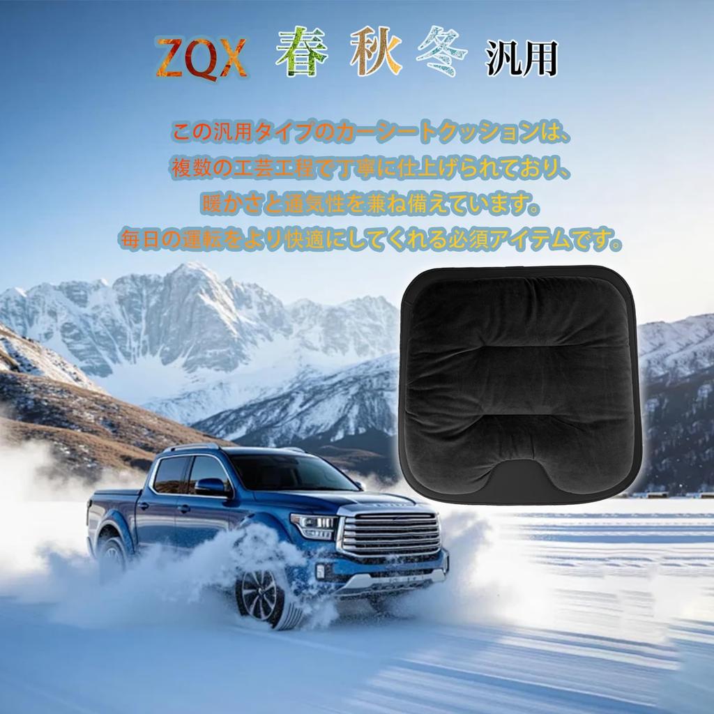 ZQX Car Seat Flannel Memory for Kei and Standard Suitable for and Easy for Driver and Passenger 1 Piece Set Cushion, Material, Warm, Foam, Soft, Cars,