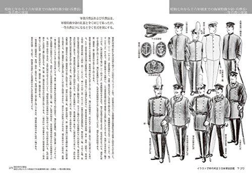 Japanese Military Uniform Illustrated Guide: Historical Research 3