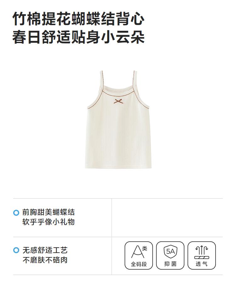 Mini Balabala Girls' Tank Top Soft Skin friendly Bamboo Cotton Antibacterial Breathable Sweet Home Clothes Baby Top Summer