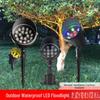 9W RGB Outdoor LED Garden Spike Light
