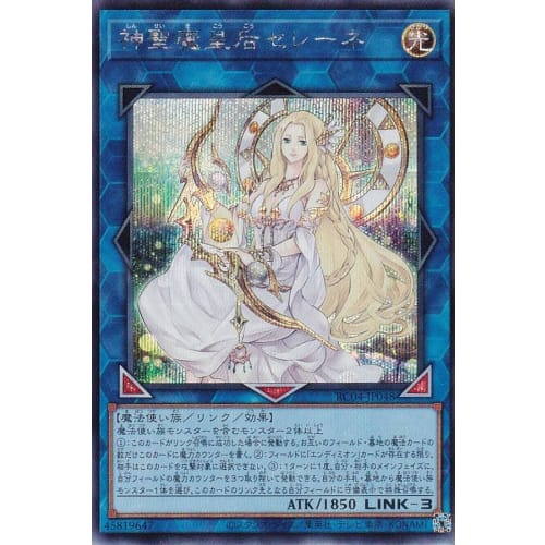 Yu-Gi-Oh! RC04-JP048 Sacred Demon Empress Selene (Japanese Secret Rare) RARITY COLLECTION -QUARTER CENTURY EDITION-