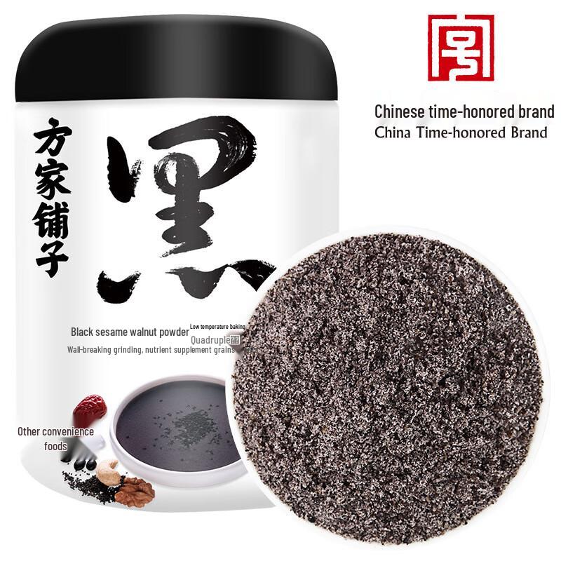 Fang Jia Pu Zi Black Sesame, Walnut & Black Bean Powder (2x500g)
