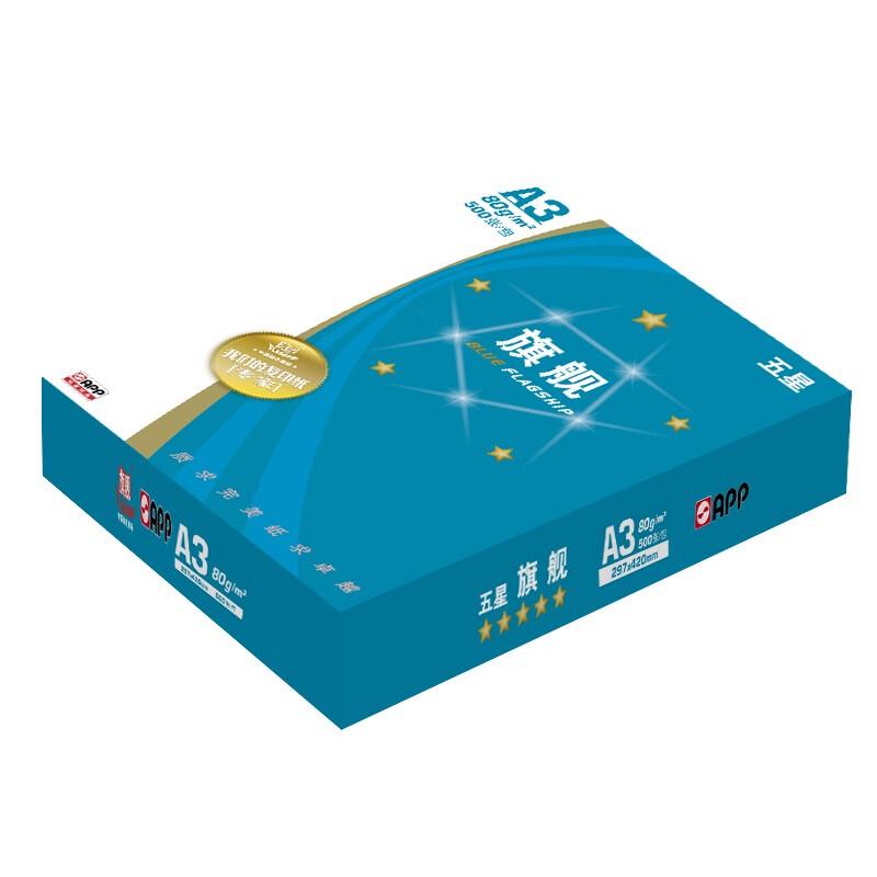 Blue FLAGSHIP A3 80gsm Copy Paper