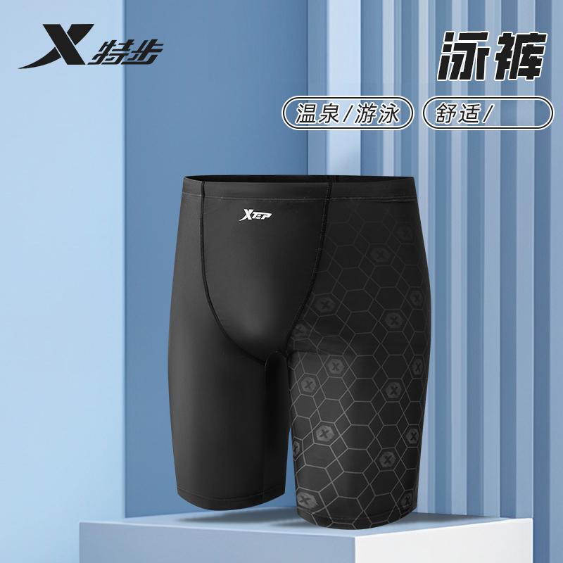 Xtep Men's Professional Sports Anti-Awkward Slim Fit Swimming Shorts