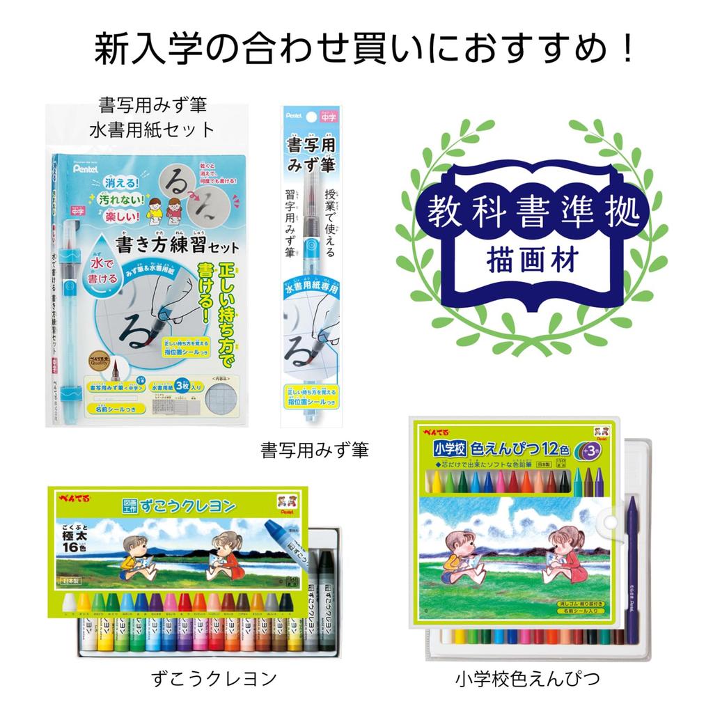 Pentel Elementary School Colored Pencil 12 Colors 3 Colors GCG1-12P3 +