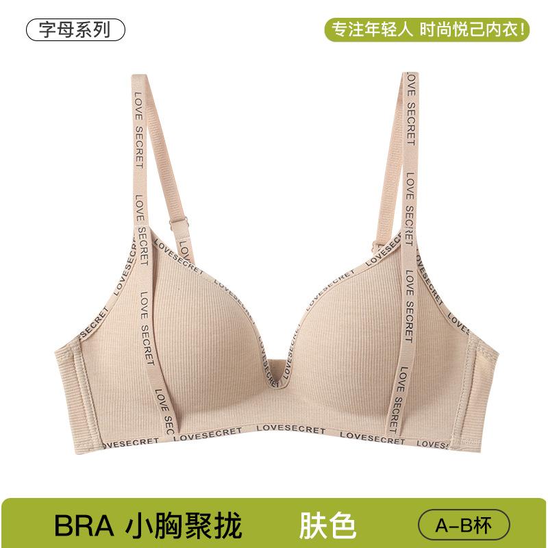 Comfortable and seamless fashion letters without steel rings gather to show large petals breathable cup text