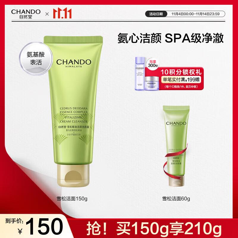 CHANDO Cedarwood Revitalizing Cleanser