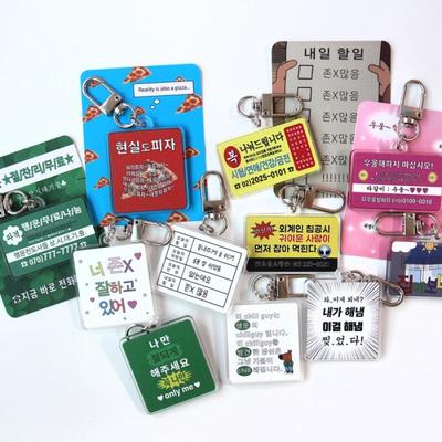 11 Funny and Hip Keychains with Flyers, Flyer Memes, and Crazy Memes