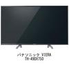 Media Cover Market Panasonic VIERA Compatible product TV LCD protective TH-49DX750 [49 inch] [Anti-reflective film]