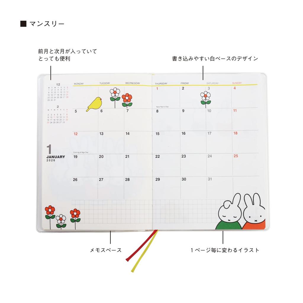 Square Miffy Planner 2026 A6 Weekly Blue December 01BD-1B (Starts 2025)