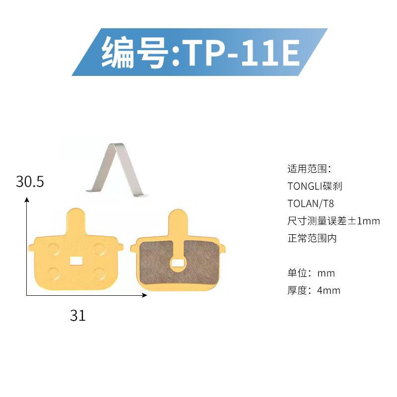 Mountain bike all-metal copper-based brake pads BB5 M355 XT M446 oil disc brake pads