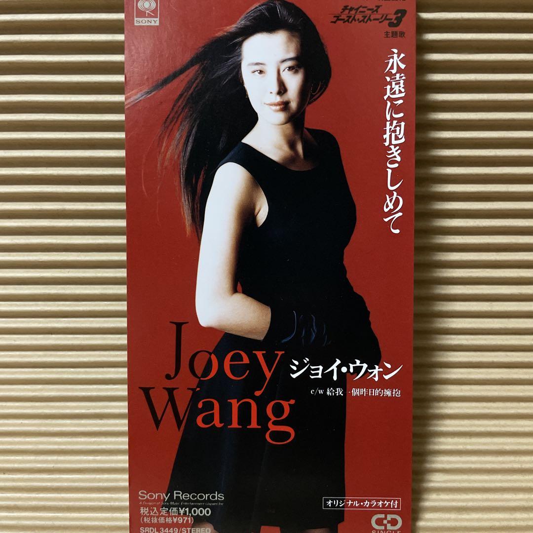 

[USED] Joey Wang Hold Me Forever 8cm CD Joey Wang Wang Zu Xian
