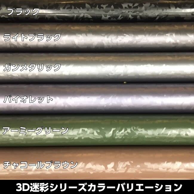 3D Camouflage Pattern Cutting 152cm x Wrapping Sheet Camouflage Sheet, 30cm, Violet, Sticker,