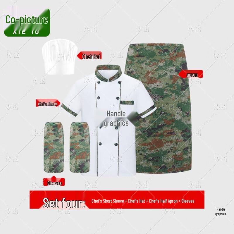 Xietu Short Sleeve Camouflage Chef Uniform Set