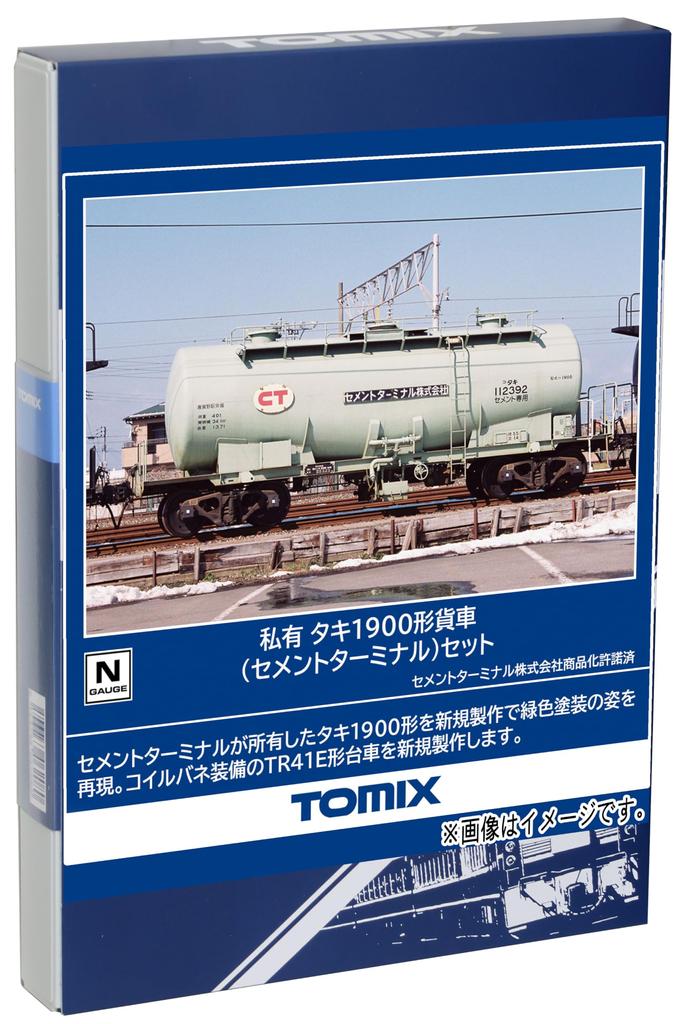 Tomytec TOMIX N Gauge Soukromá sada pro cementový terminál Taki 1900 typu 98867 Model nákladního vagónu