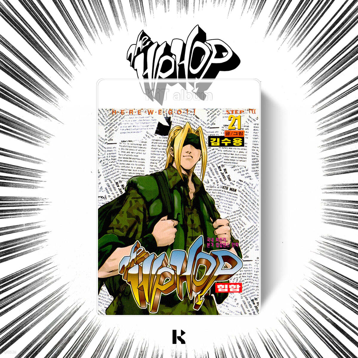

The hip hop ORIGINAL CLASSIC STEP 21 & STEP 22 [KIT VER.]