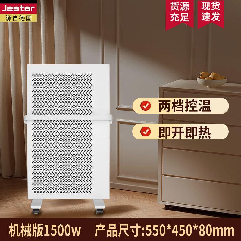 Jiesida Graphene Electric Heater