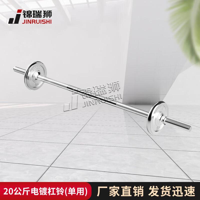 Jinrui Lion Electroplated Barbell Dumbbell Combination Set
