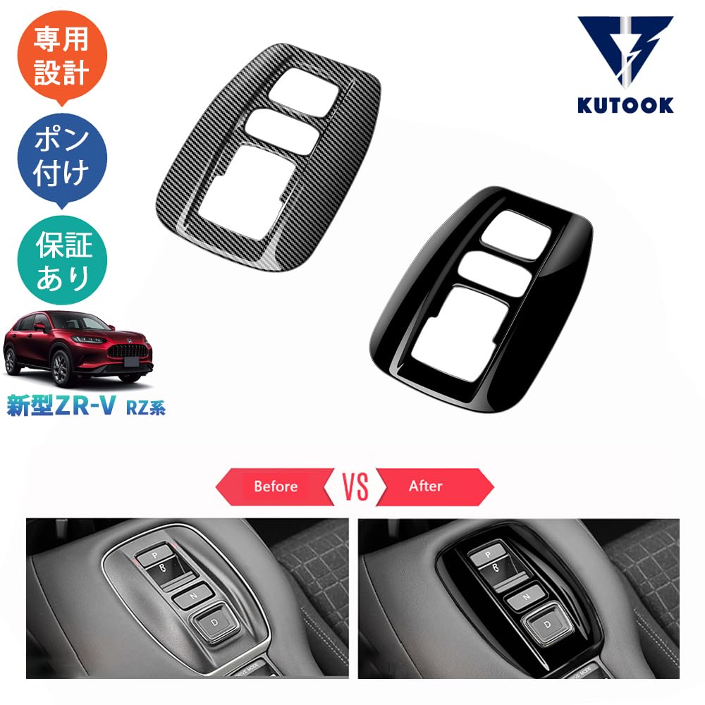 KUTOOK New ZR-V ZR-V RZ Series ZR-Ve:HEV Fashionable Custom Parts Accessories Interior Console Panel Shift Panel Cover