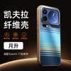 Kevlar Fiber Magnetic Snap-On Case 17 Pro Max Full Coverage Anti-Fingerprint Heat Dissipation Hard Shell With