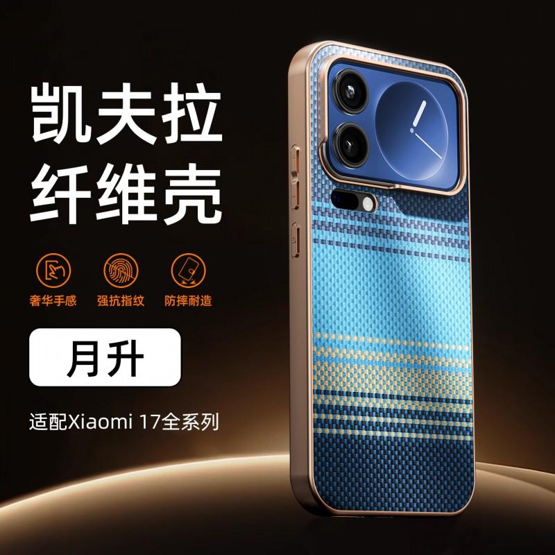Kevlar Fiber Magnetic Snap-On Case 17 Pro Max Full Coverage Anti-Fingerprint Heat Dissipation Hard Shell With
