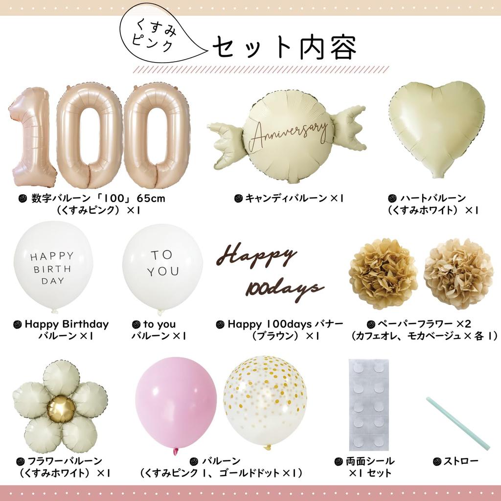 Deerzon 100th Day 100 Days 100 100 Set of Large Number Balloons Decorations, Celebration, Days, Days, 13-Piece (100)