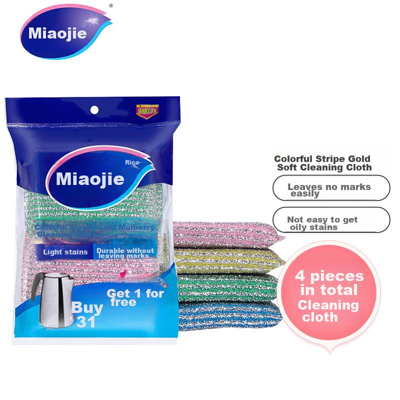 MIAOJIE Colored Strip Golden Soft Scouring Pad, 4 Pieces, Dish Washing Sponge, Pot Cleaning Tool, Steel Wool Scrubber, Kitchen Loofah Sponge
