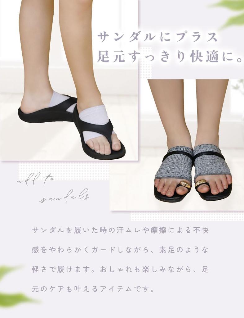 Maison Peony Set of Matching Organic Cotton Foot Bands and Wristbands for Thin Foot Sweat and Stuffiness Prevents Made In Japan 2-Pair Sandals, Socks,