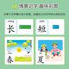 4books/set  Pre-School 600-word Calligraphy Practice Stickers Pen Control Training for Students and Chinese Characters Beginners