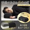GOKUMIN Memory Neck Height Made by a Japanese Suitable for Sleeping on Your Back or Fits the Ergonomic Curve Contains Bamboo Breathable Premium Memory