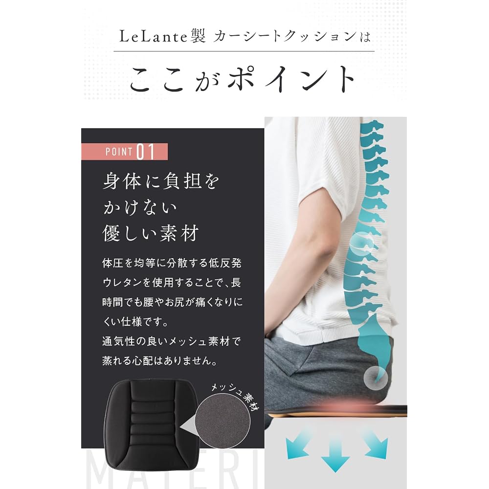 LeLante George Tokoro Setagaya Base Car Seat Cushion Black